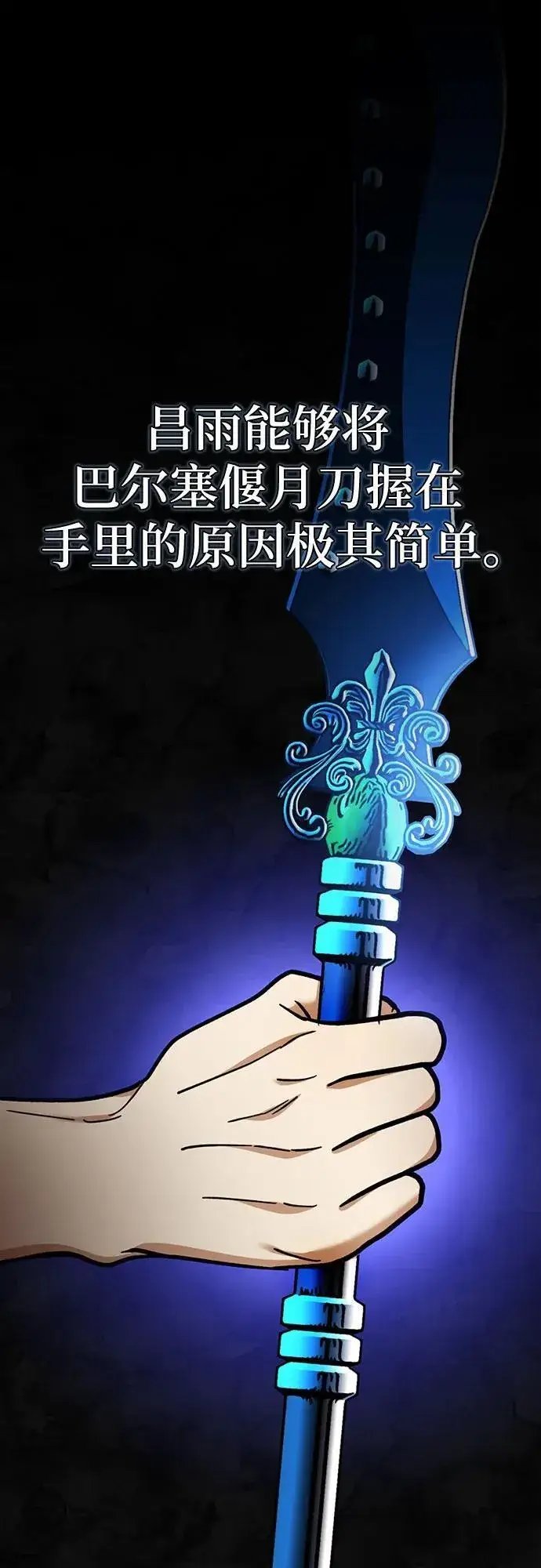 漫画《重生最强玩家》[第162话] 没有结束的梦(1)第2张图