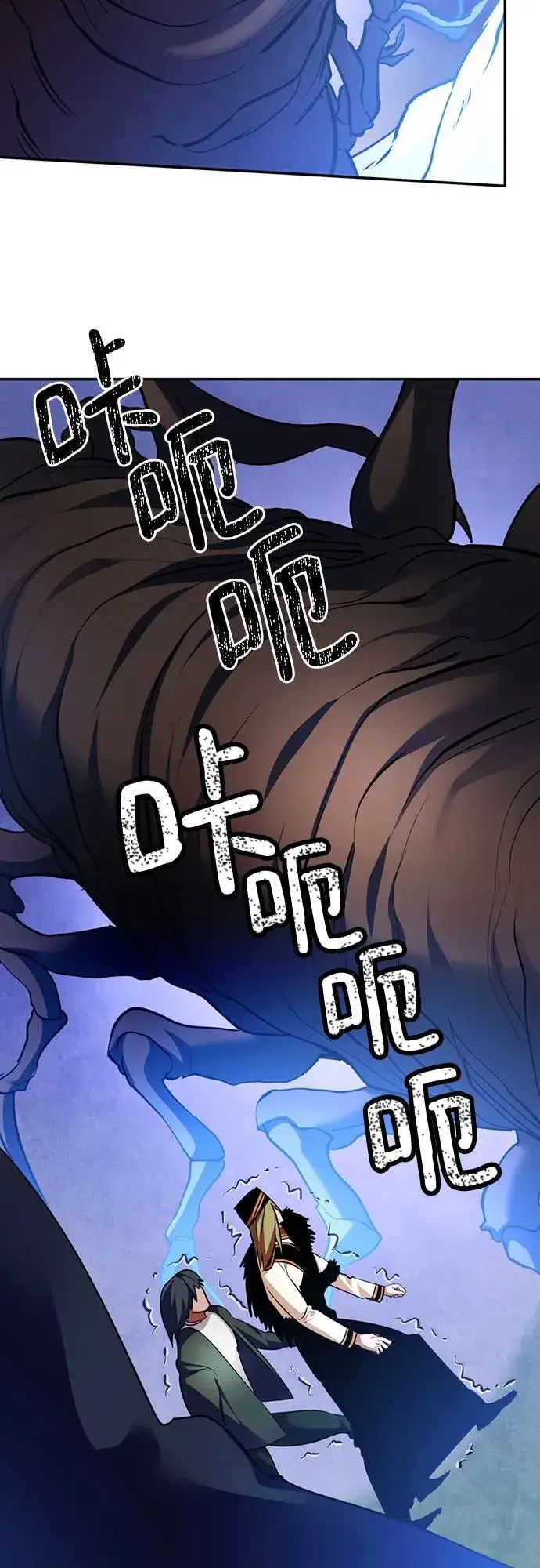 漫画《重生最强玩家》[第162话] 没有结束的梦(1)第23张图