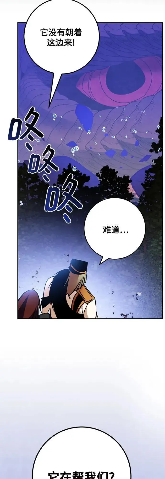 漫画《重生最强玩家》[第162话] 没有结束的梦(1)第29张图