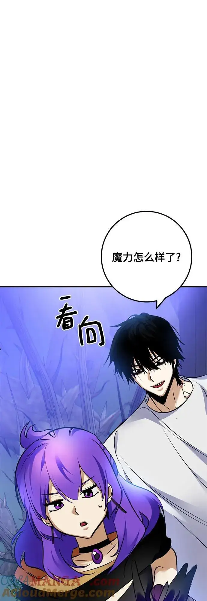 漫画《重生最强玩家》[第162话] 没有结束的梦(1)第31张图