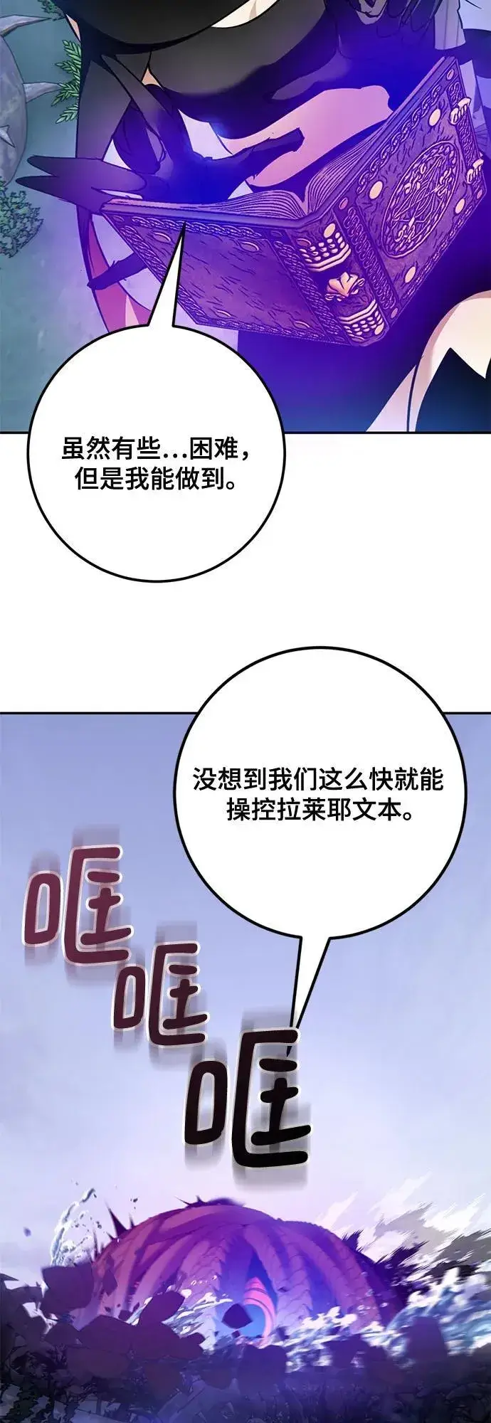 漫画《重生最强玩家》[第162话] 没有结束的梦(1)第32张图