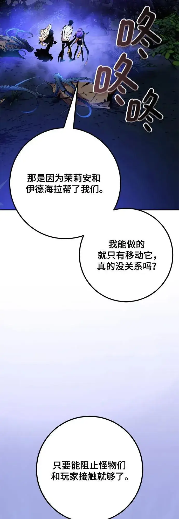 漫画《重生最强玩家》[第162话] 没有结束的梦(1)第33张图