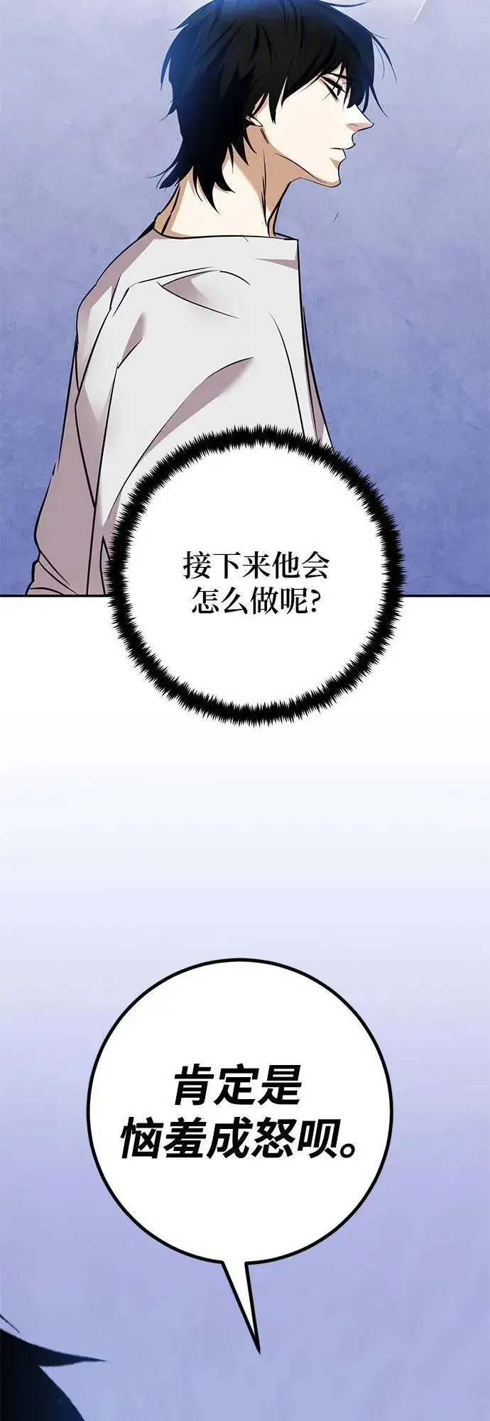 漫画《重生最强玩家》[第162话] 没有结束的梦(1)第38张图