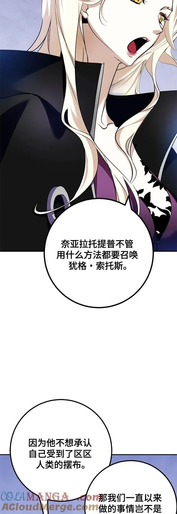 漫画《重生最强玩家》[第162话] 没有结束的梦(1)第40张图