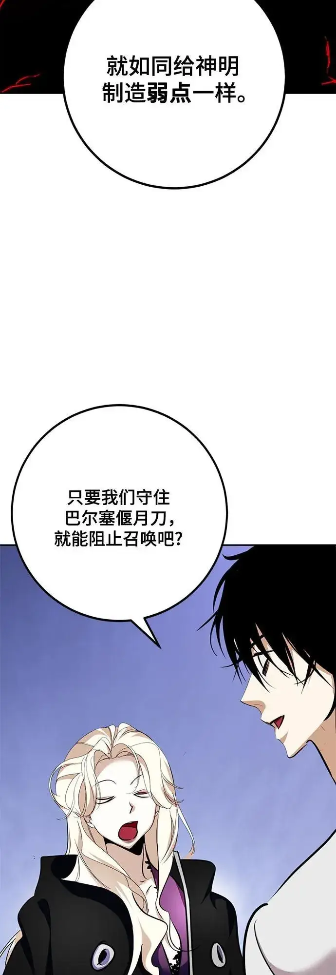 漫画《重生最强玩家》[第162话] 没有结束的梦(1)第44张图
