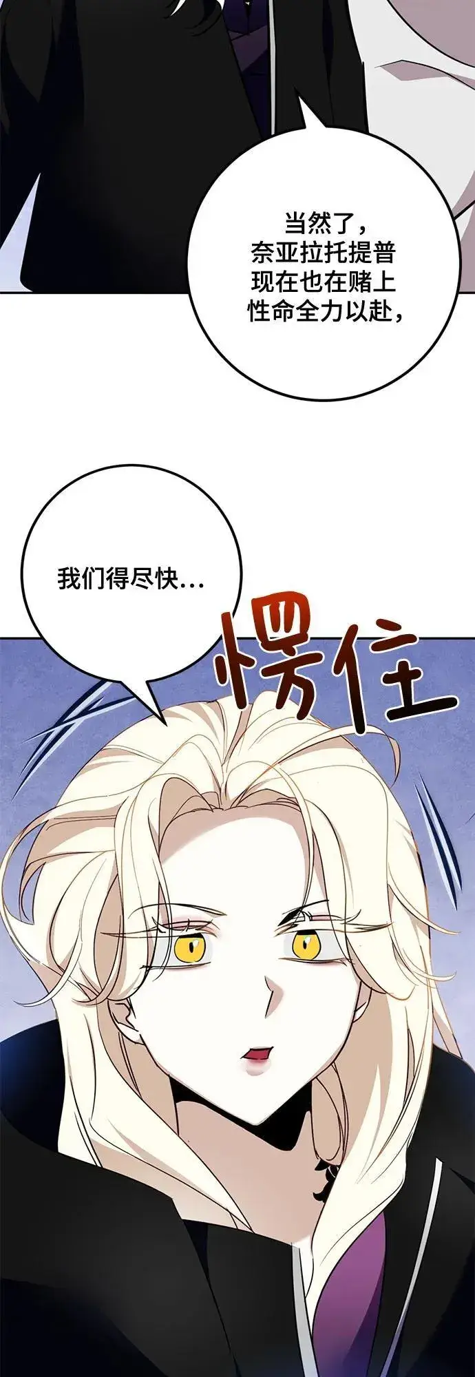 漫画《重生最强玩家》[第162话] 没有结束的梦(1)第45张图