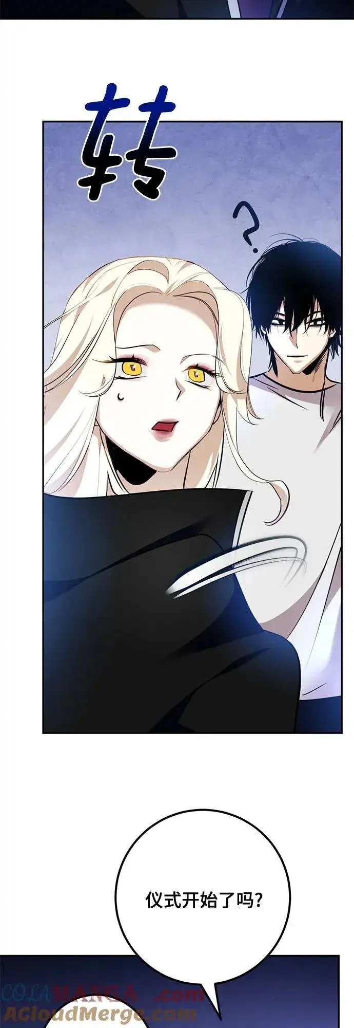 漫画《重生最强玩家》[第162话] 没有结束的梦(1)第46张图