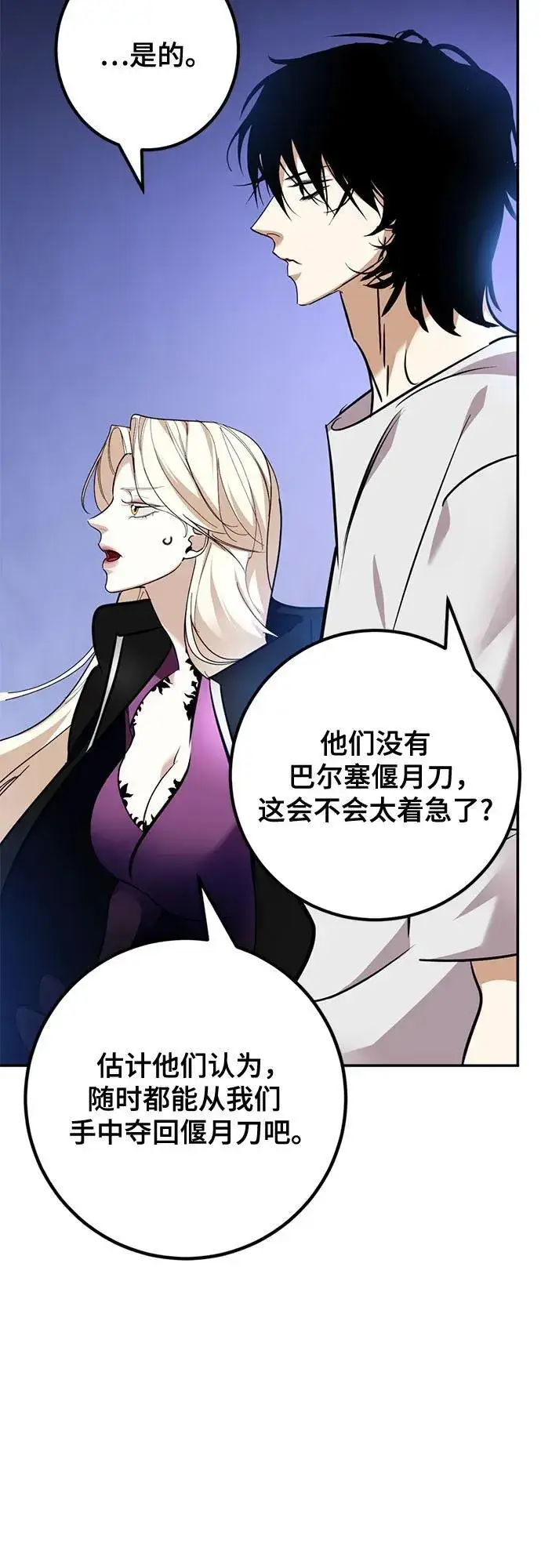 漫画《重生最强玩家》[第162话] 没有结束的梦(1)第47张图