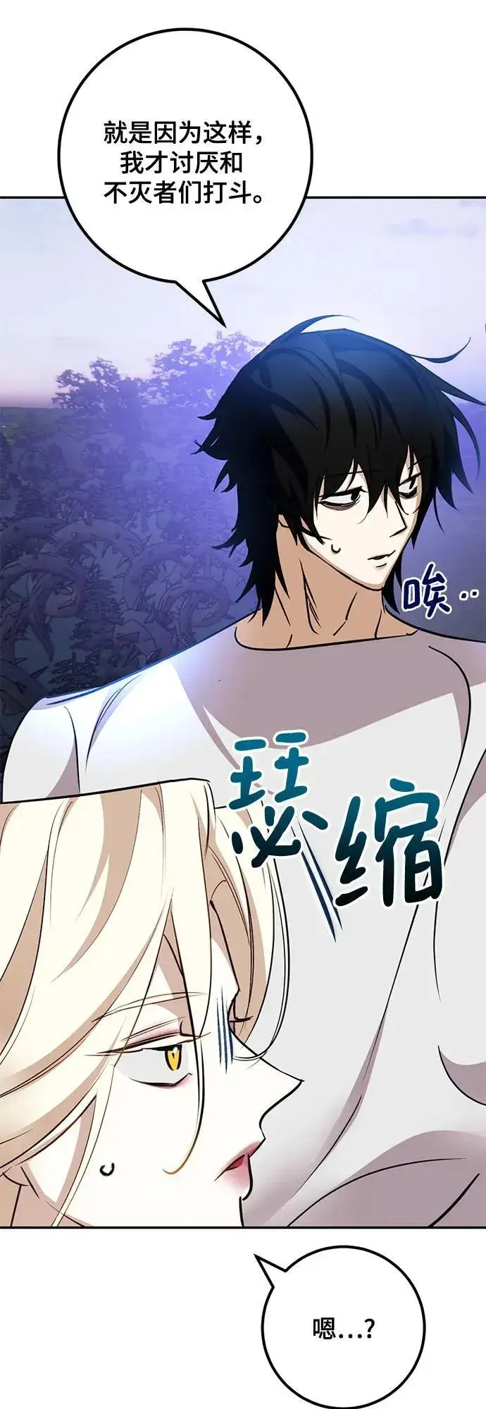 漫画《重生最强玩家》[第162话] 没有结束的梦(1)第48张图