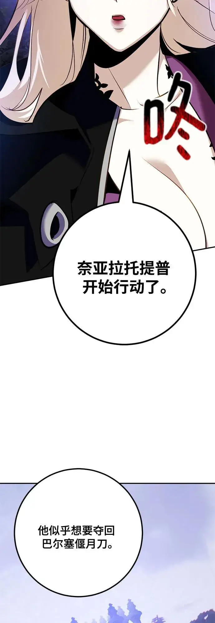 漫画《重生最强玩家》[第162话] 没有结束的梦(1)第51张图