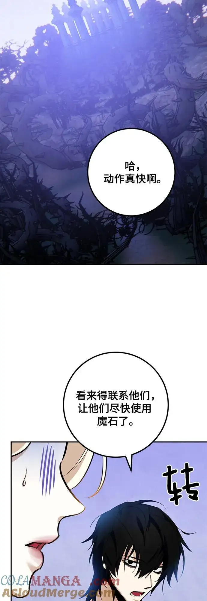 漫画《重生最强玩家》[第162话] 没有结束的梦(1)第52张图