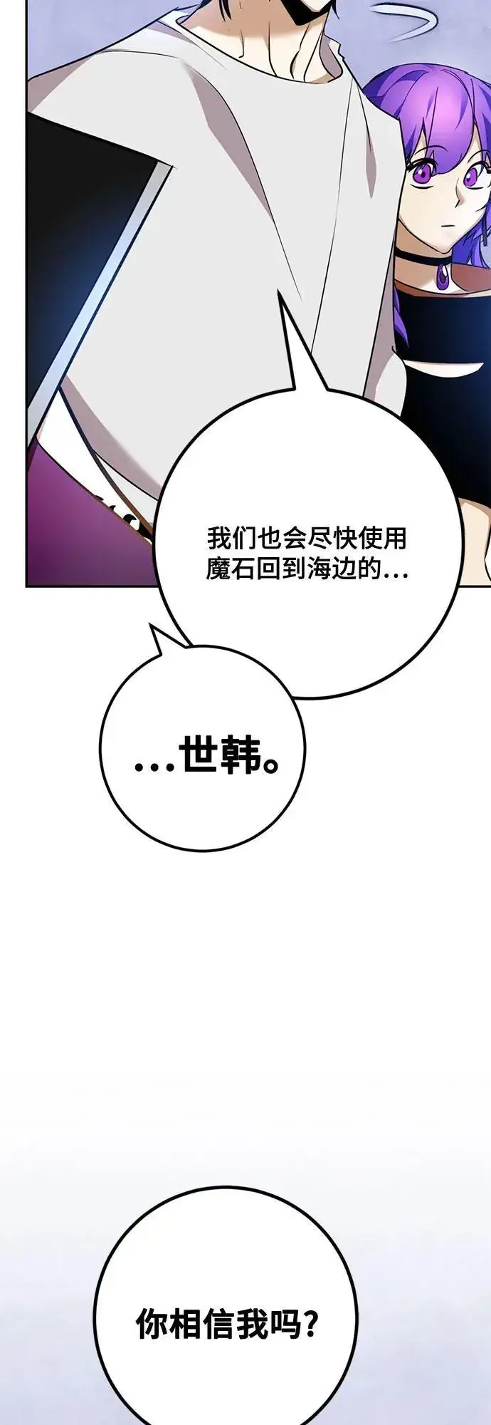 漫画《重生最强玩家》[第162话] 没有结束的梦(1)第53张图