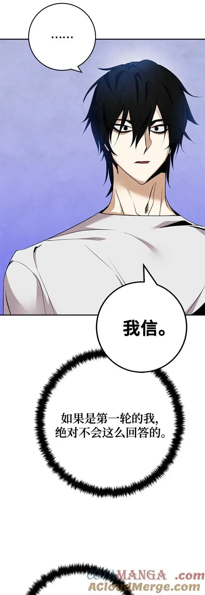 漫画《重生最强玩家》[第162话] 没有结束的梦(1)第55张图