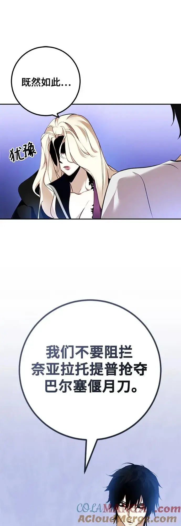 漫画《重生最强玩家》[第162话] 没有结束的梦(1)第58张图