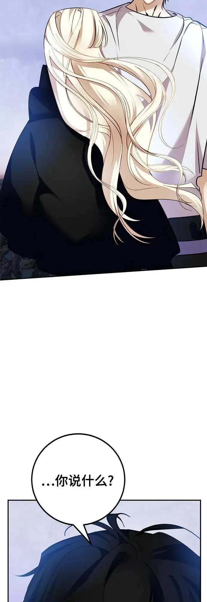 漫画《重生最强玩家》[第162话] 没有结束的梦(1)第59张图