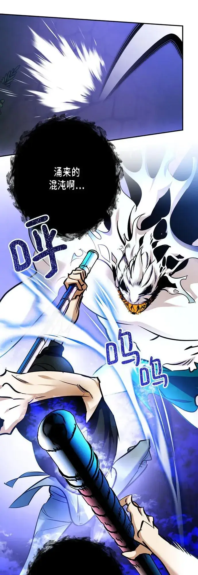 漫画《重生最强玩家》[第162话] 没有结束的梦(1)第6张图
