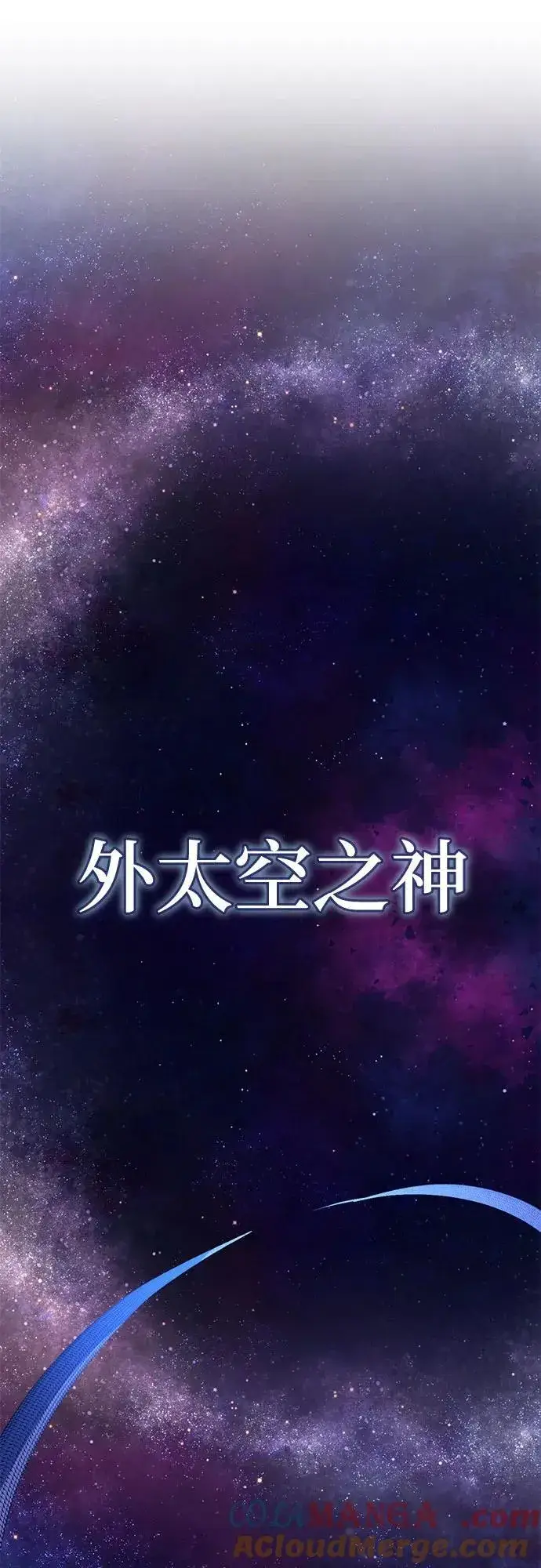 漫画《重生最强玩家》[第162话] 没有结束的梦(1)第61张图
