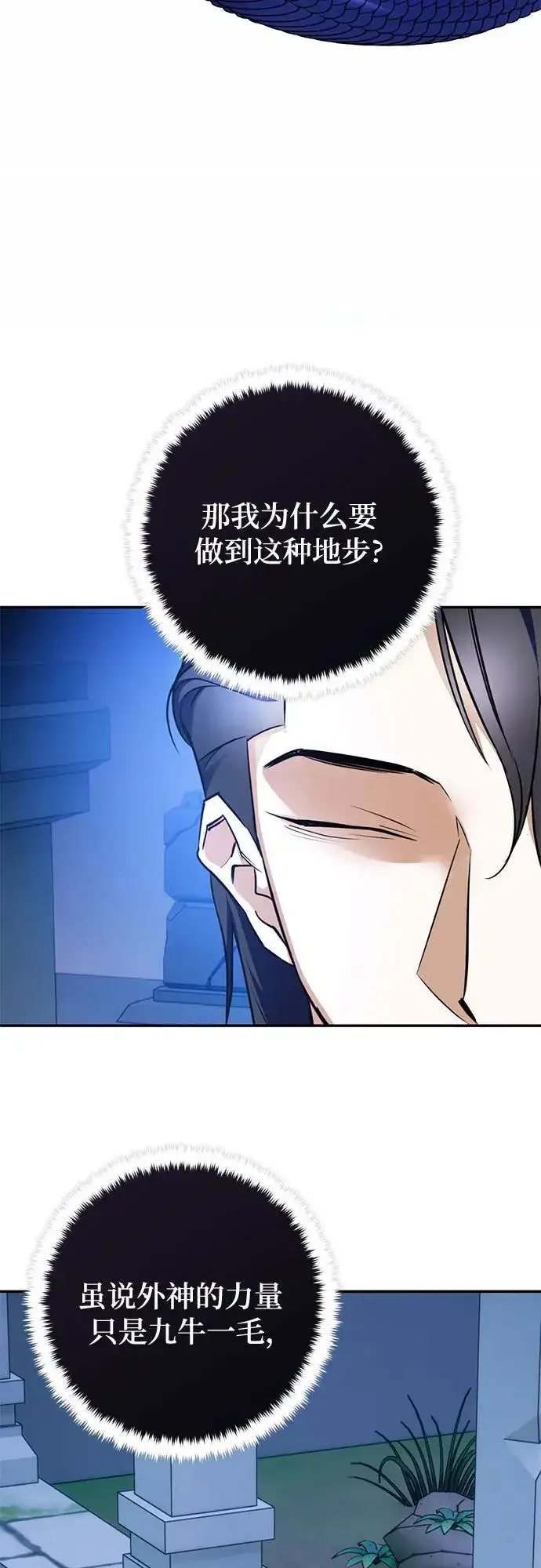 漫画《重生最强玩家》[第162话] 没有结束的梦(1)第63张图