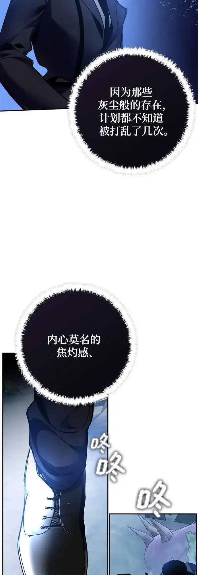 漫画《重生最强玩家》[第162话] 没有结束的梦(1)第66张图