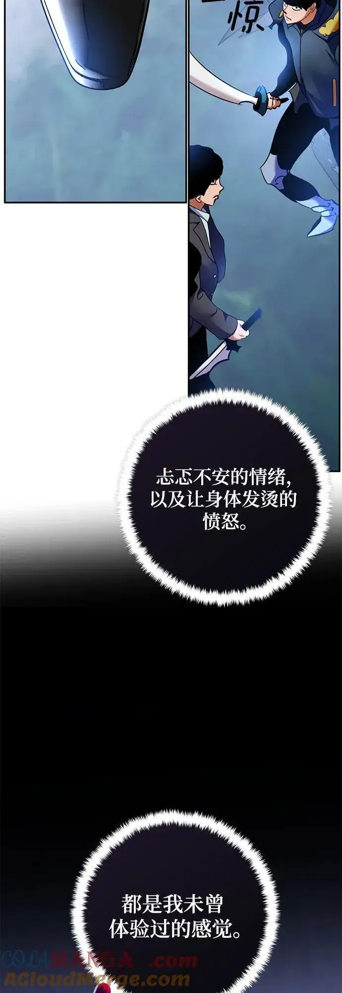 漫画《重生最强玩家》[第162话] 没有结束的梦(1)第67张图