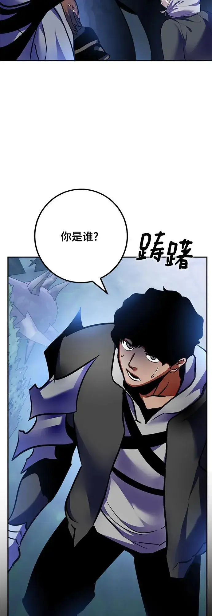 漫画《重生最强玩家》[第162话] 没有结束的梦(1)第69张图