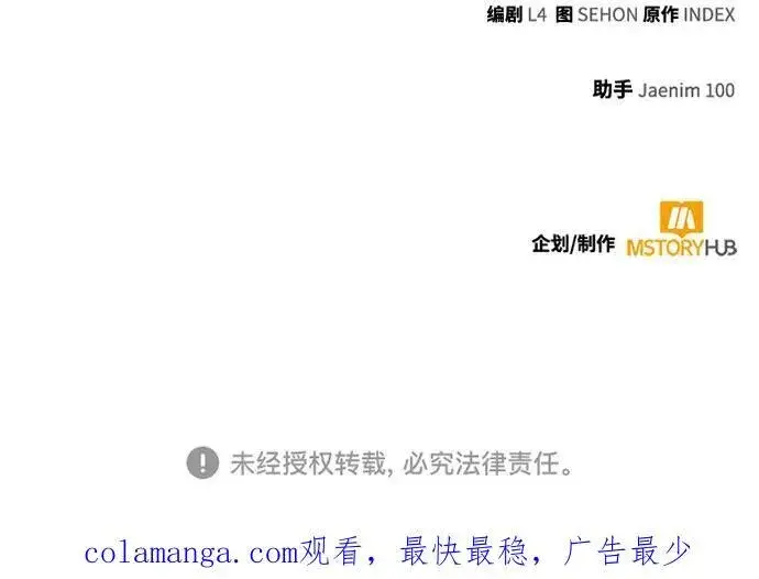 漫画《重生最强玩家》[第162话] 没有结束的梦(1)第72张图