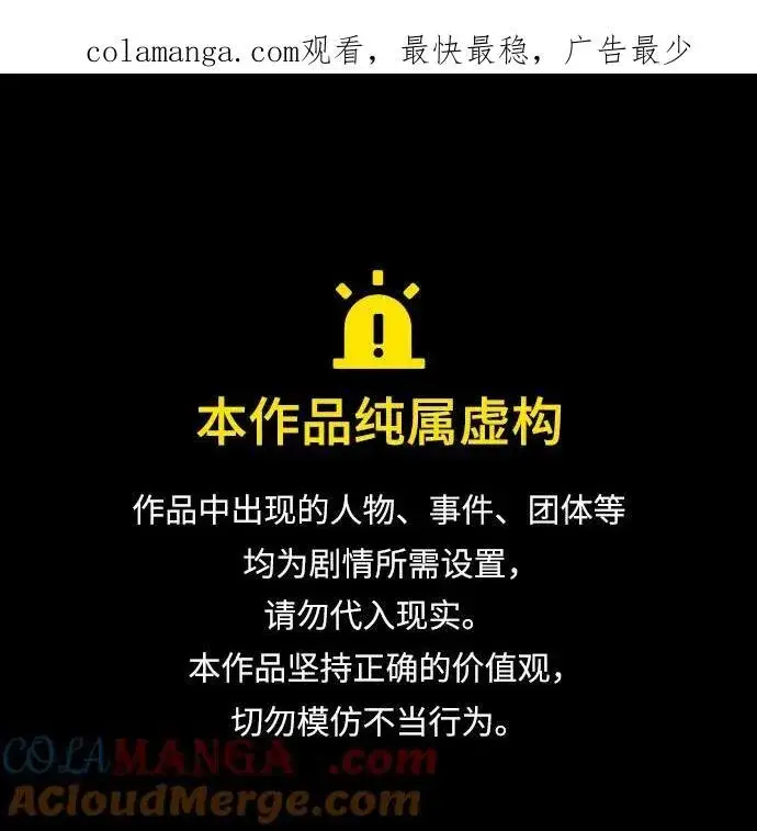 漫画《重生最强玩家》[第162话] 没有结束的梦(1)第73张图