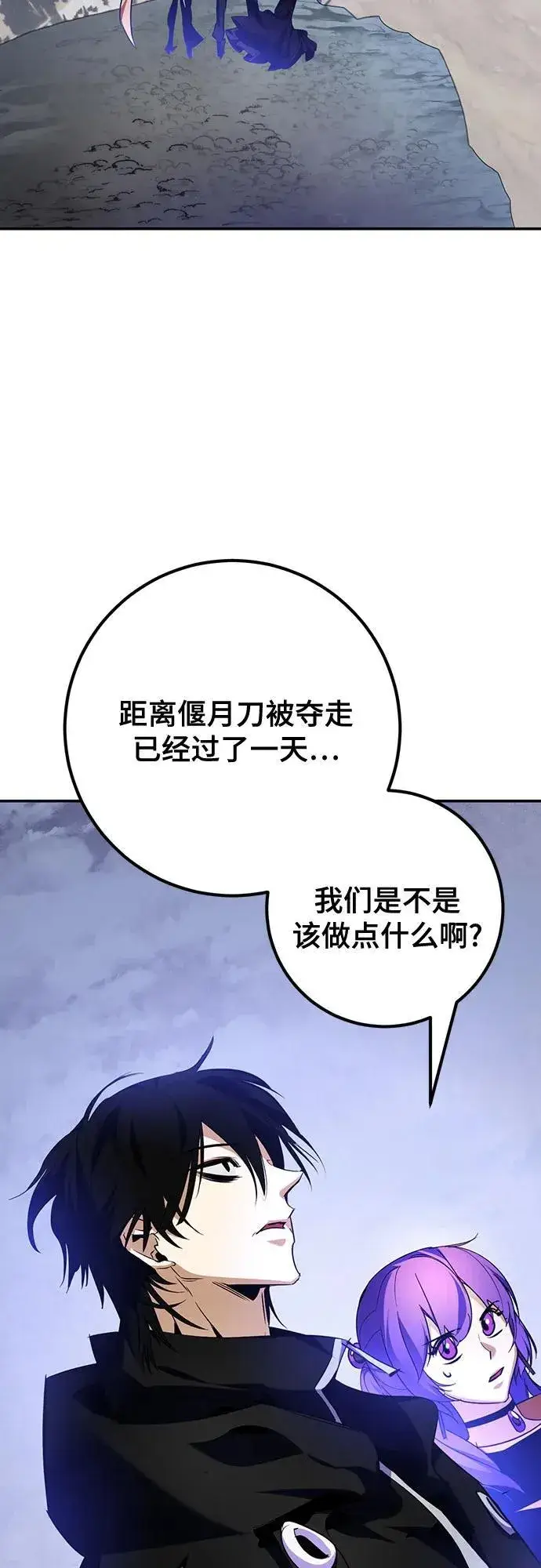 《重生最强玩家》[第163话] 没有结束的梦(2)图20