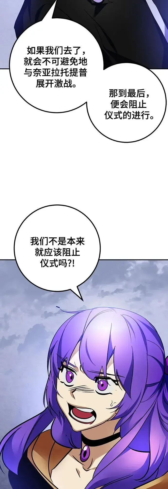《重生最强玩家》[第163话] 没有结束的梦(2)图21