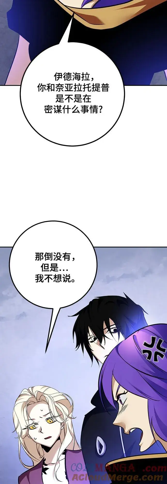 《重生最强玩家》[第163话] 没有结束的梦(2)图22
