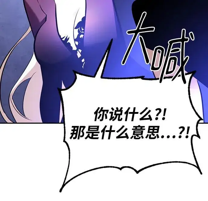 《重生最强玩家》[第163话] 没有结束的梦(2)图23