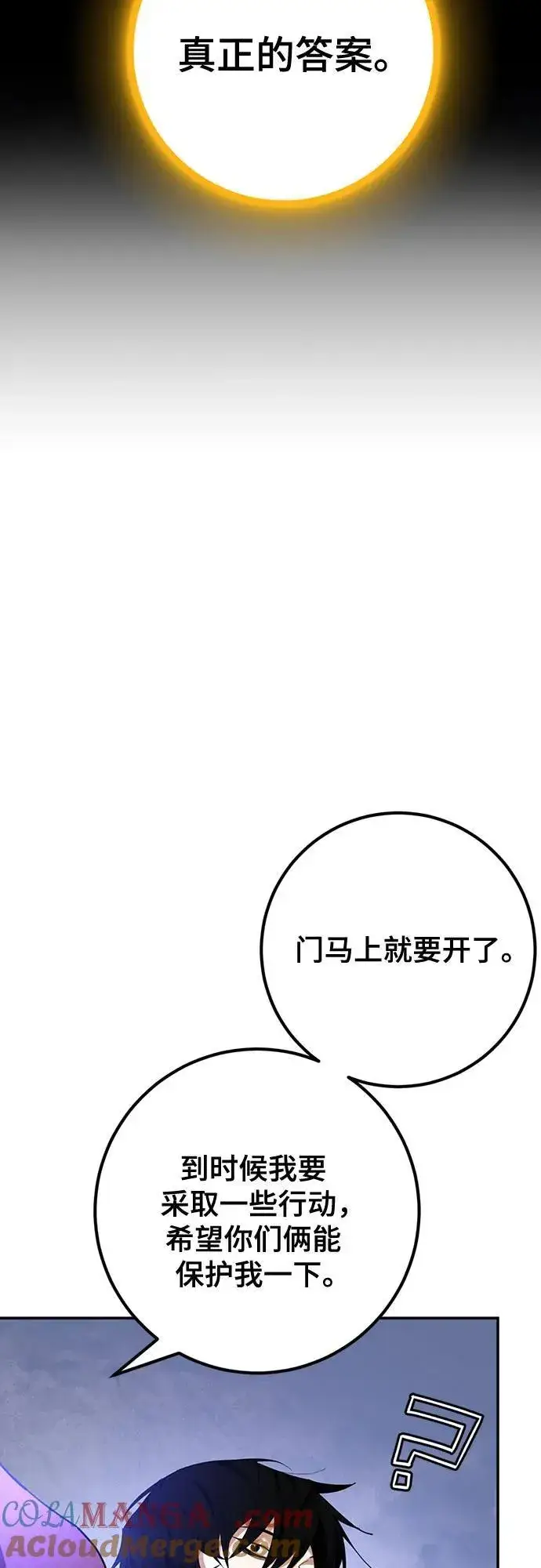 《重生最强玩家》[第163话] 没有结束的梦(2)图28