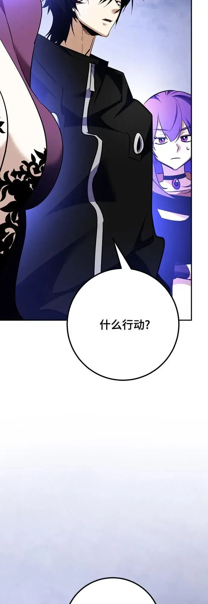 《重生最强玩家》[第163话] 没有结束的梦(2)图29