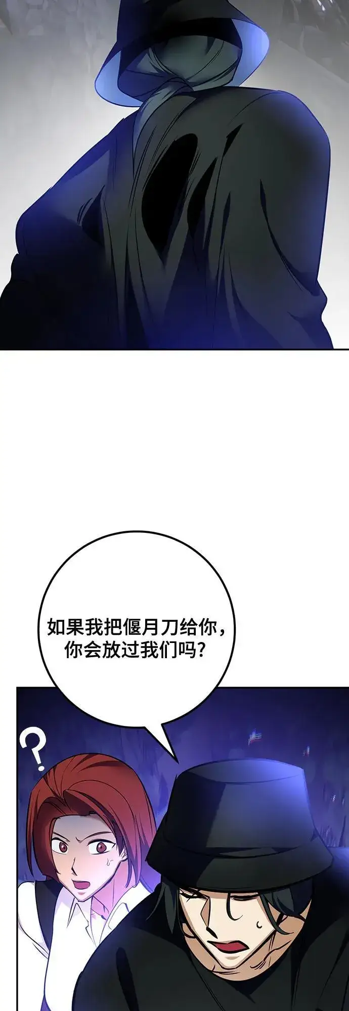 《重生最强玩家》[第163话] 没有结束的梦(2)图3