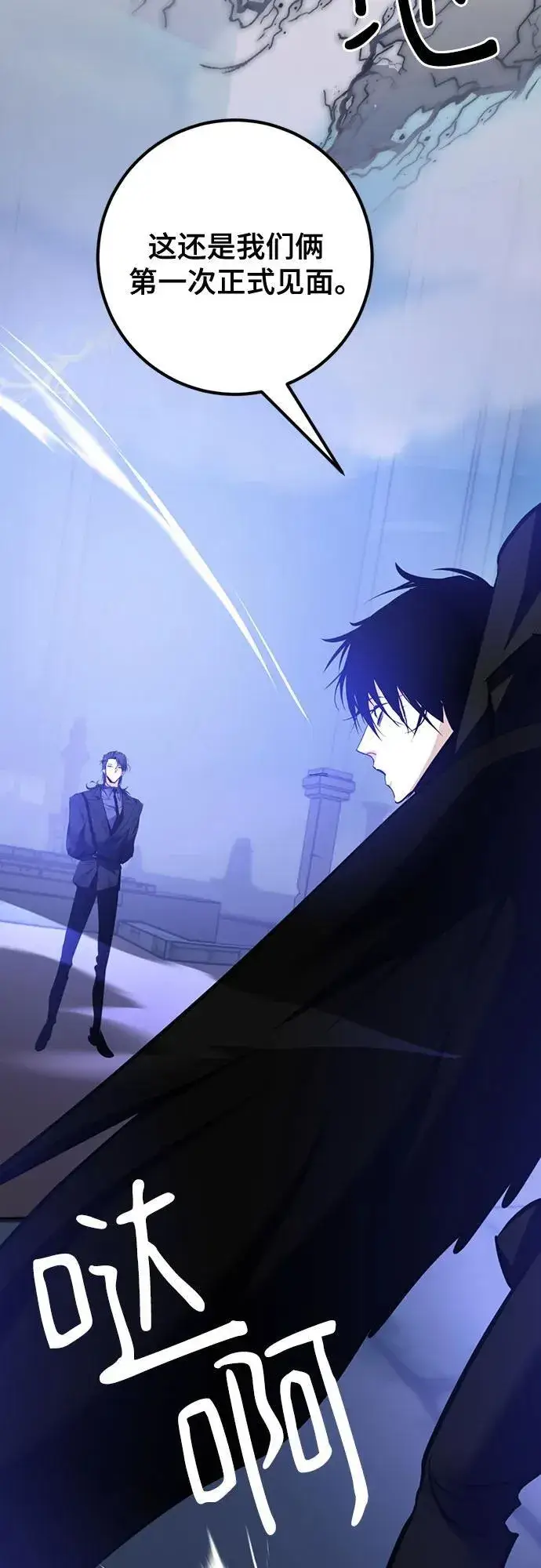 《重生最强玩家》[第163话] 没有结束的梦(2)图33