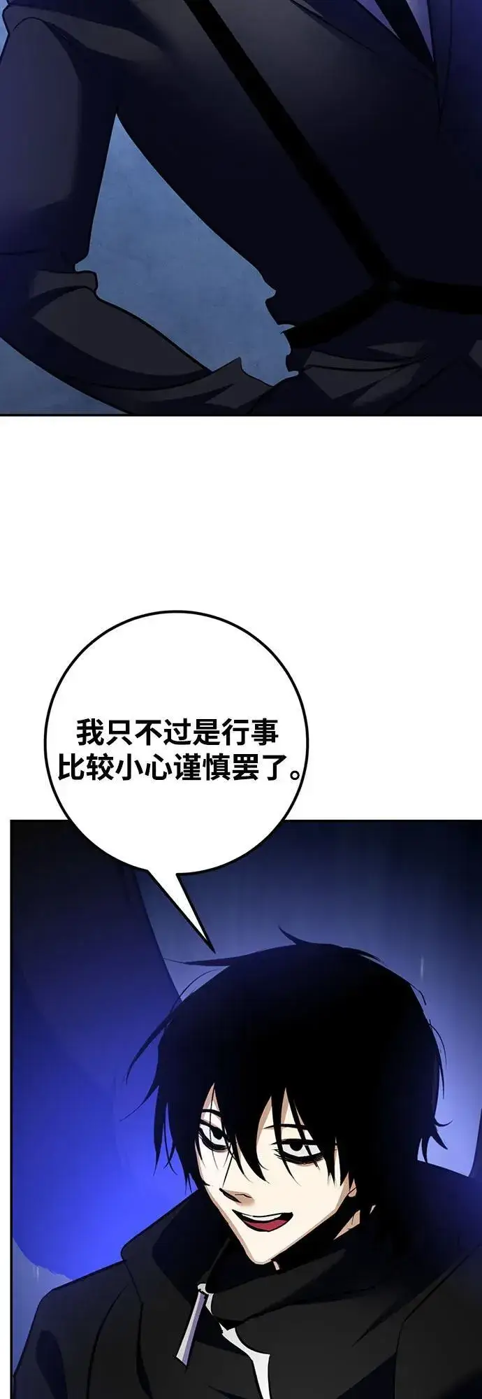 《重生最强玩家》[第163话] 没有结束的梦(2)图35