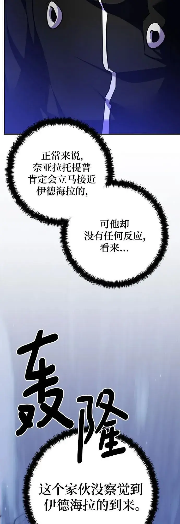 《重生最强玩家》[第163话] 没有结束的梦(2)图36
