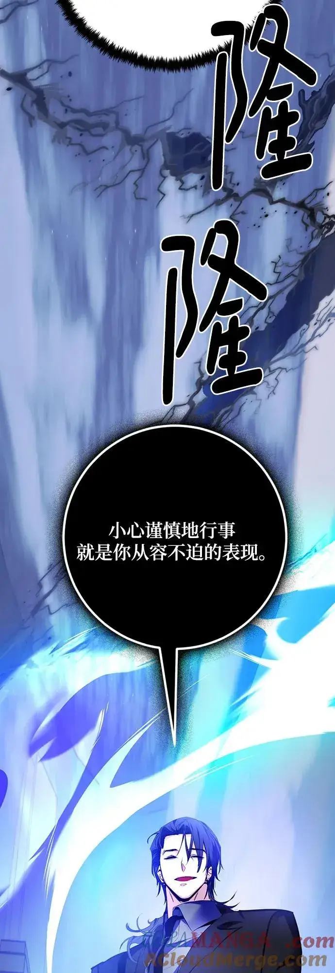 《重生最强玩家》[第163话] 没有结束的梦(2)图37