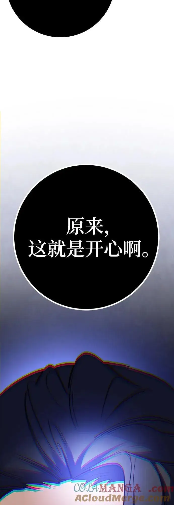 《重生最强玩家》[第163话] 没有结束的梦(2)图40