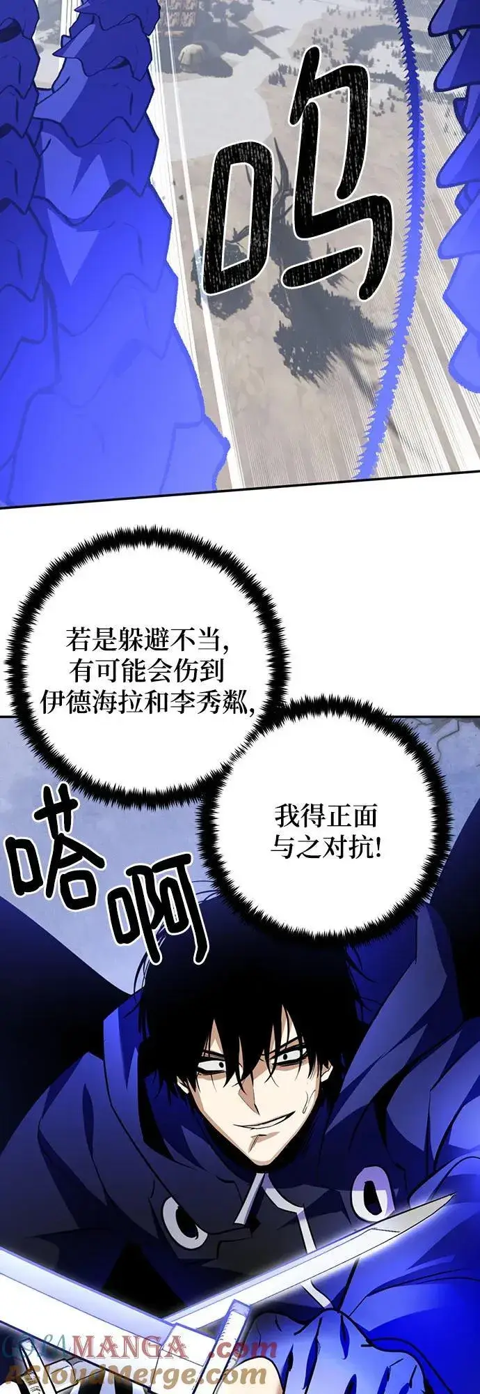 《重生最强玩家》[第163话] 没有结束的梦(2)图49