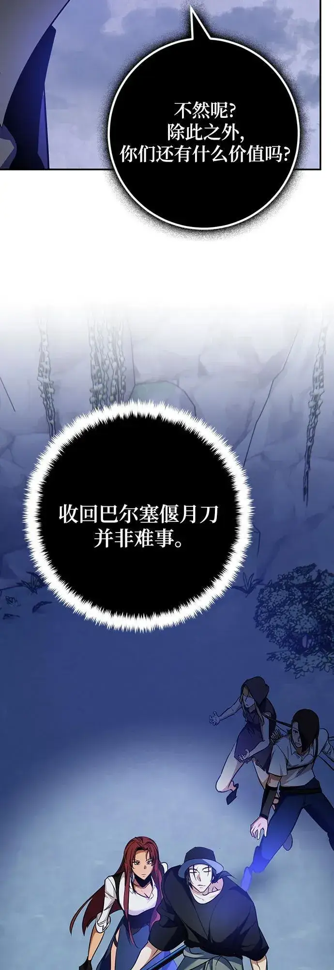 《重生最强玩家》[第163话] 没有结束的梦(2)图5