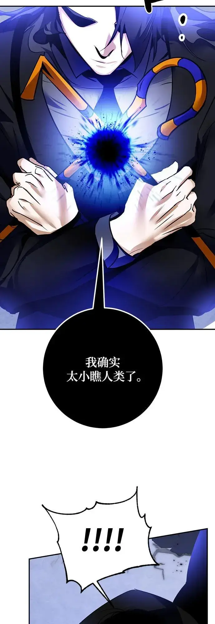 《重生最强玩家》[第163话] 没有结束的梦(2)图54
