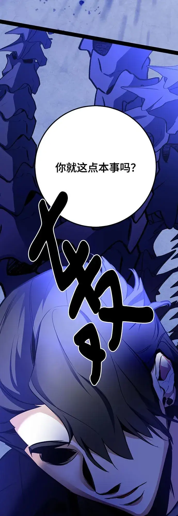 《重生最强玩家》[第163话] 没有结束的梦(2)图72
