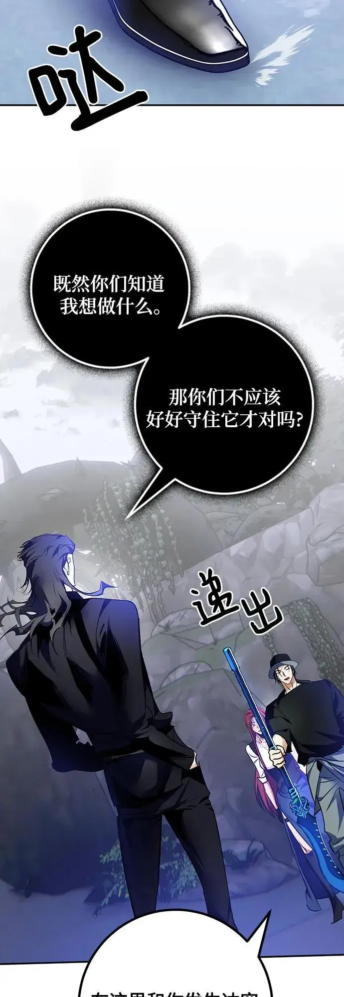 《重生最强玩家》[第163话] 没有结束的梦(2)图8