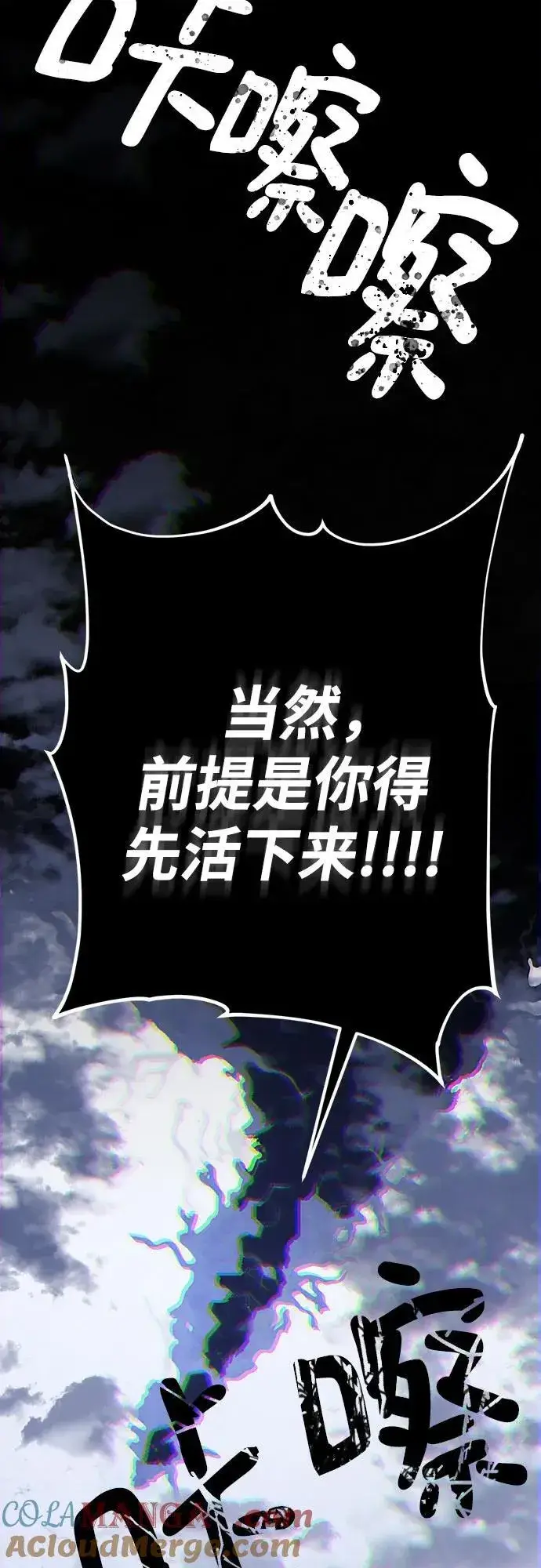 《重生最强玩家》[第163话] 没有结束的梦(2)图82