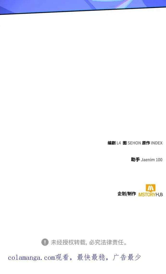 《重生最强玩家》[第163话] 没有结束的梦(2)图84