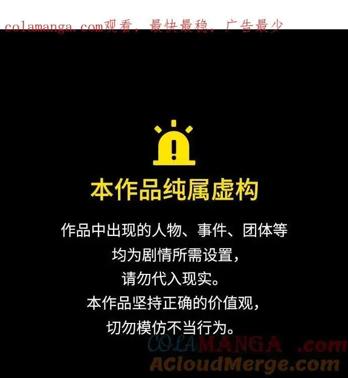 《重生最强玩家》[第163话] 没有结束的梦(2)图85