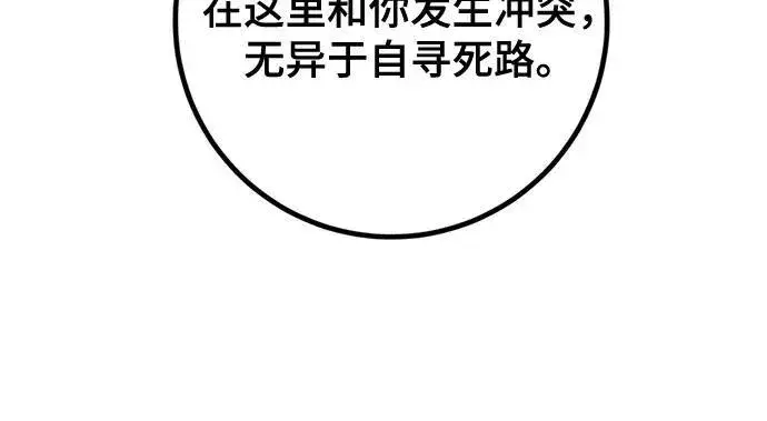 《重生最强玩家》[第163话] 没有结束的梦(2)图9