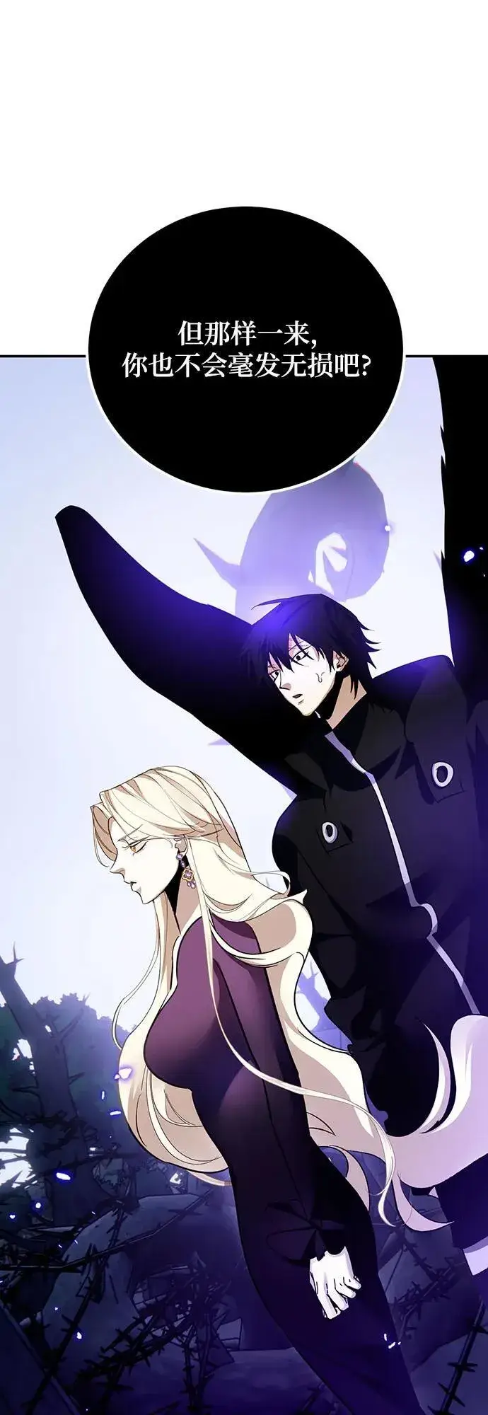 漫画《重生最强玩家》[第164话] 没有结束的梦(3)第11张图