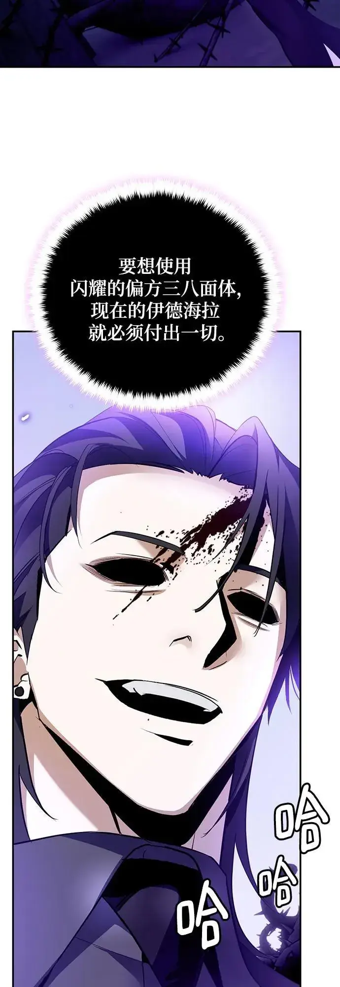 漫画《重生最强玩家》[第164话] 没有结束的梦(3)第12张图